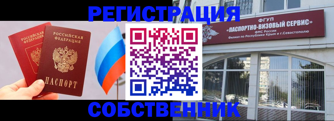 прописка гарантия в Свердловской области