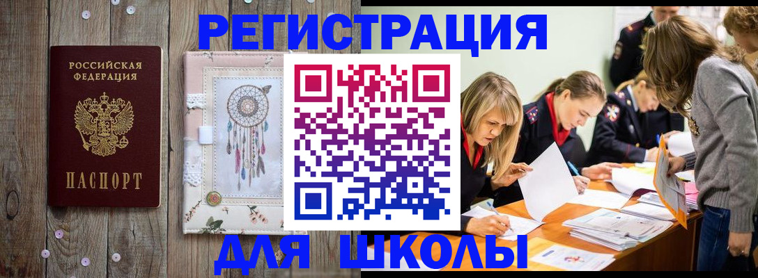 прописка 2025 в Свердловской области
