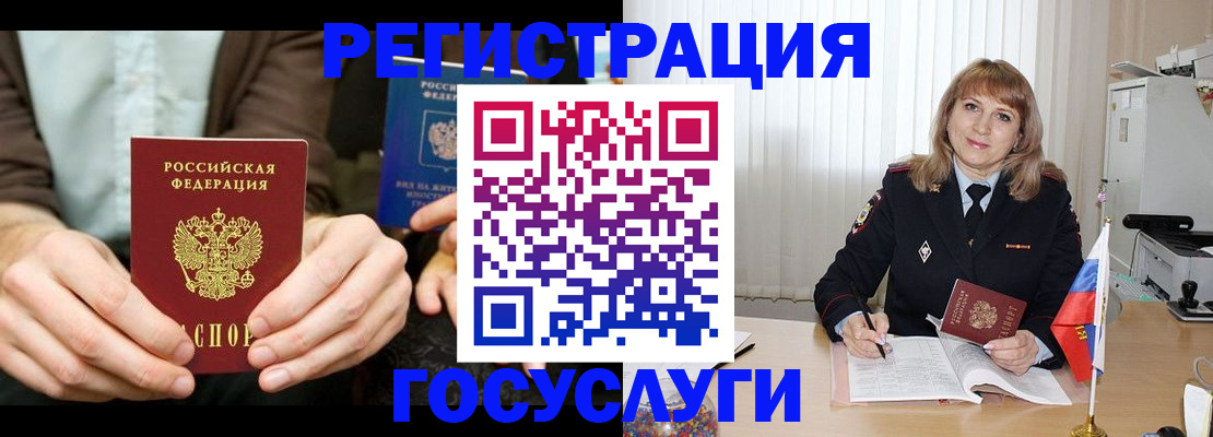 купить прописку в Свердловской области