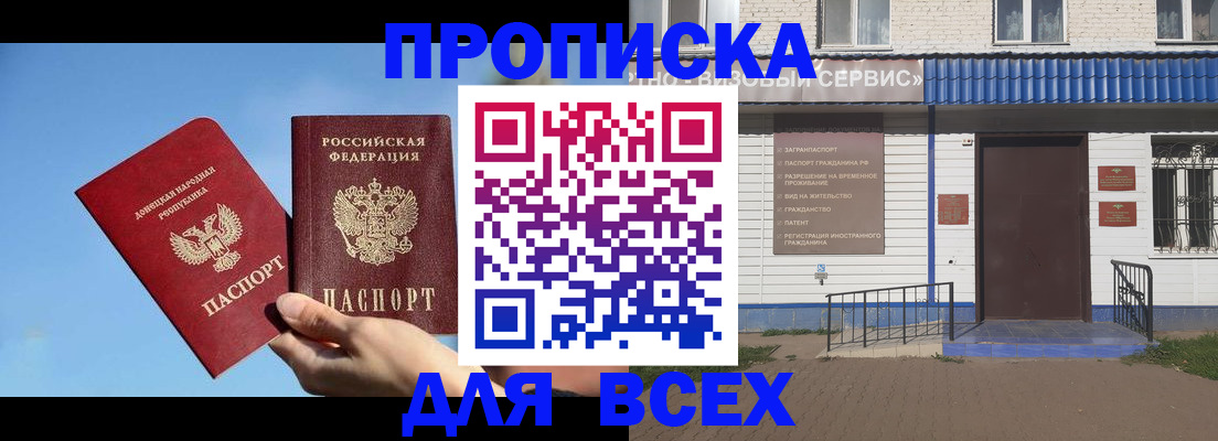 прописка поиск в Свердловской области