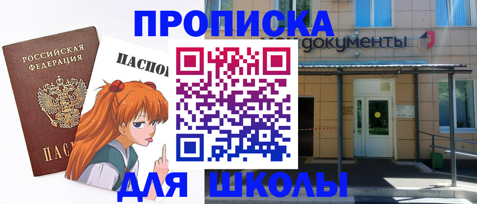 прописка иностранных граждан в Свердловской области