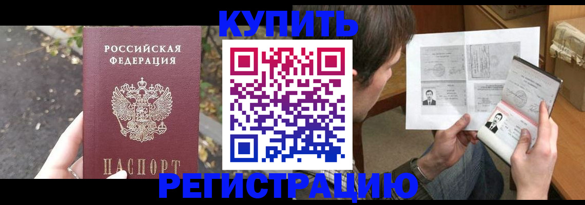 временная регистрация поиск в Свердловской области