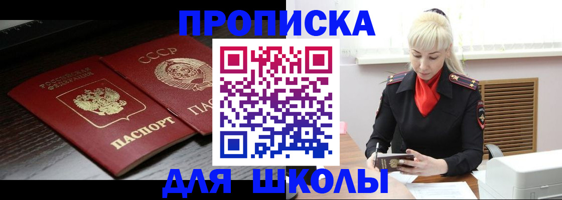 прописка для кредита в Свердловской области