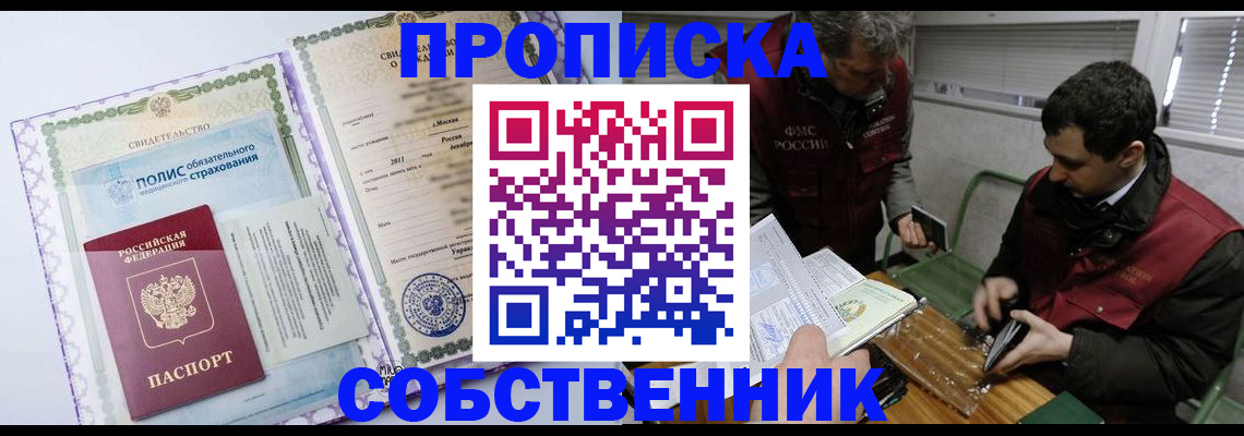 временная регистрация адрес в Свердловской области